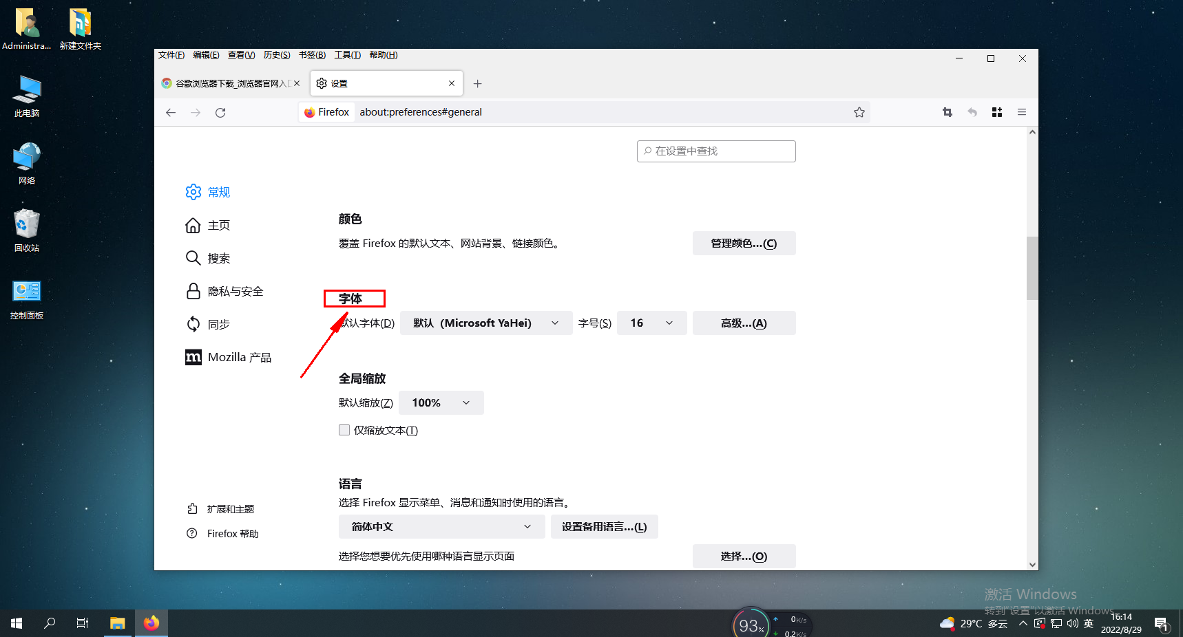 火狐浏览器中的文字内容无法正常显示怎么办
