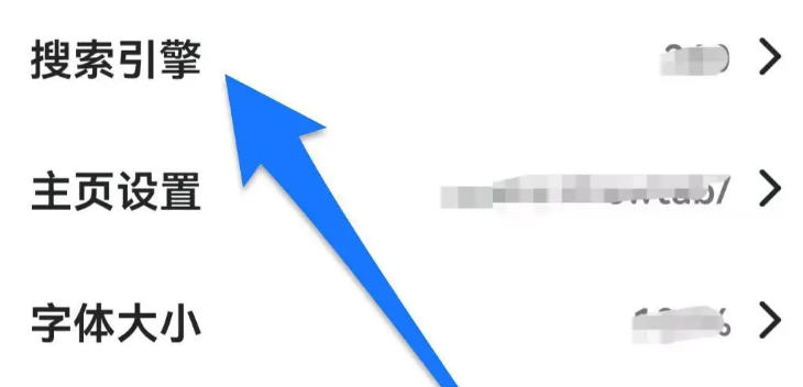 微米浏览器怎么切换成百度引擎