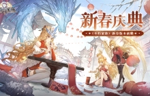 速进!《不朽家族》新春版本前瞻!领祖宗专用红包封面!