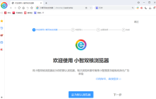 小智双核浏览器如何禁止窗口弹出