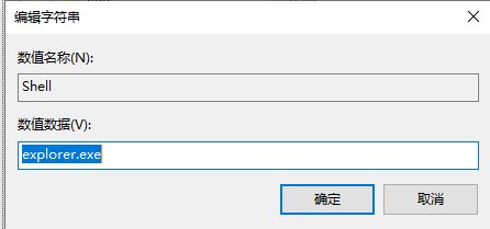 win10弹出&quotwindows找不到文件请确定文件名是否正确后，再试一次&quot怎么办