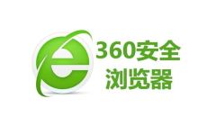 360浏览器怎么检测有没有病毒