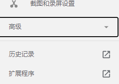 谷歌浏览器简体中文怎么设置