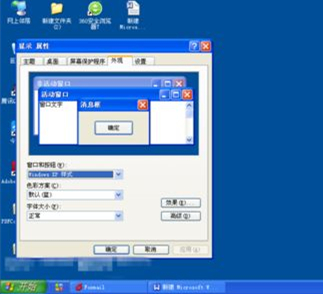 winxp タスクバーがグレー表示される場合の解決策