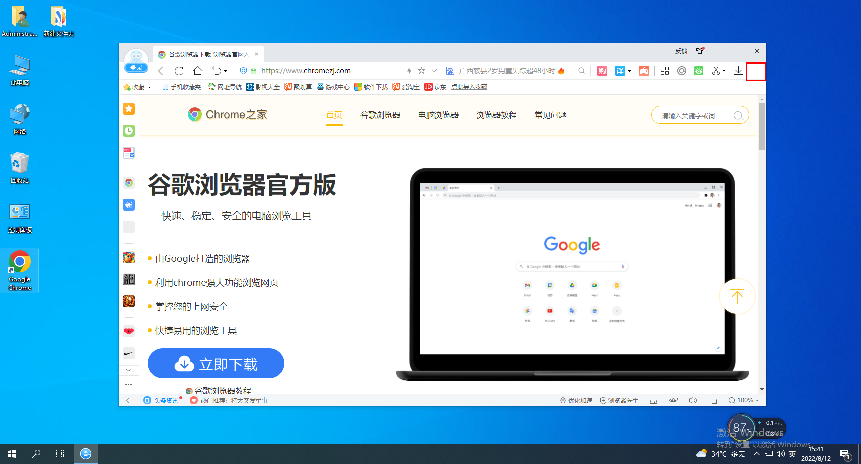 如何修改2345浏览器的标签栏位置