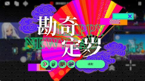 《霓虹：深渊无限》日勘奇定岁版本更新内容介绍