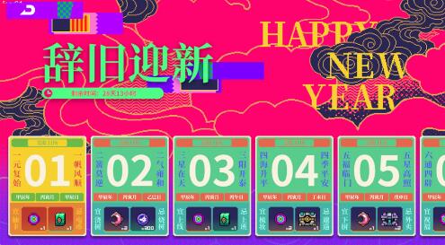 《霓虹：深渊无限》日勘奇定岁版本更新内容介绍