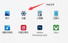 win11怎么单独设置耳机音量？win11单独设置耳机音量教程