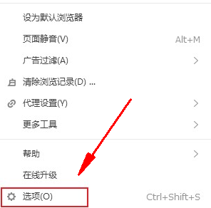 如何开启搜狗浏览器的安全防护