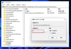 How to skip PIN code login in win11? How to cancel power-on password pin login in win11