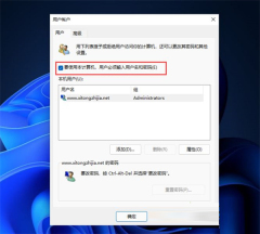 How to skip PIN code login in win11? How to cancel power-on password pin login in win11