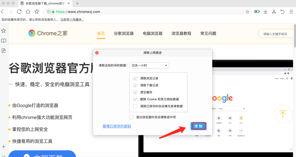 360浏览器怎么清除浏览记录
