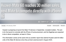 消息称华为 Mate 70 系列手机有望于 9 月与苹果 iPhone 16 同期登台直接竞争