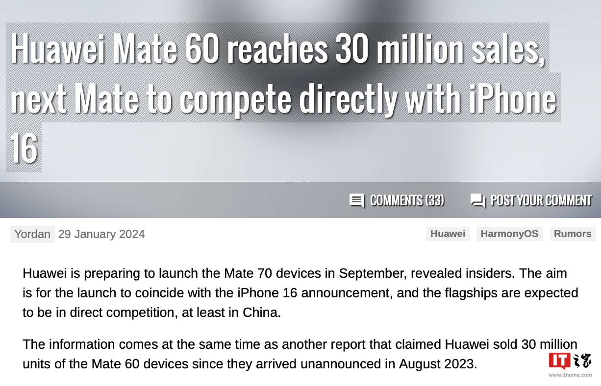消息称华为 Mate 70 系列手机有望于 9 月与苹果 iPhone 16 同期登台直接竞争