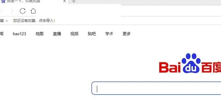 360浏览器怎么开启极速浏览模式