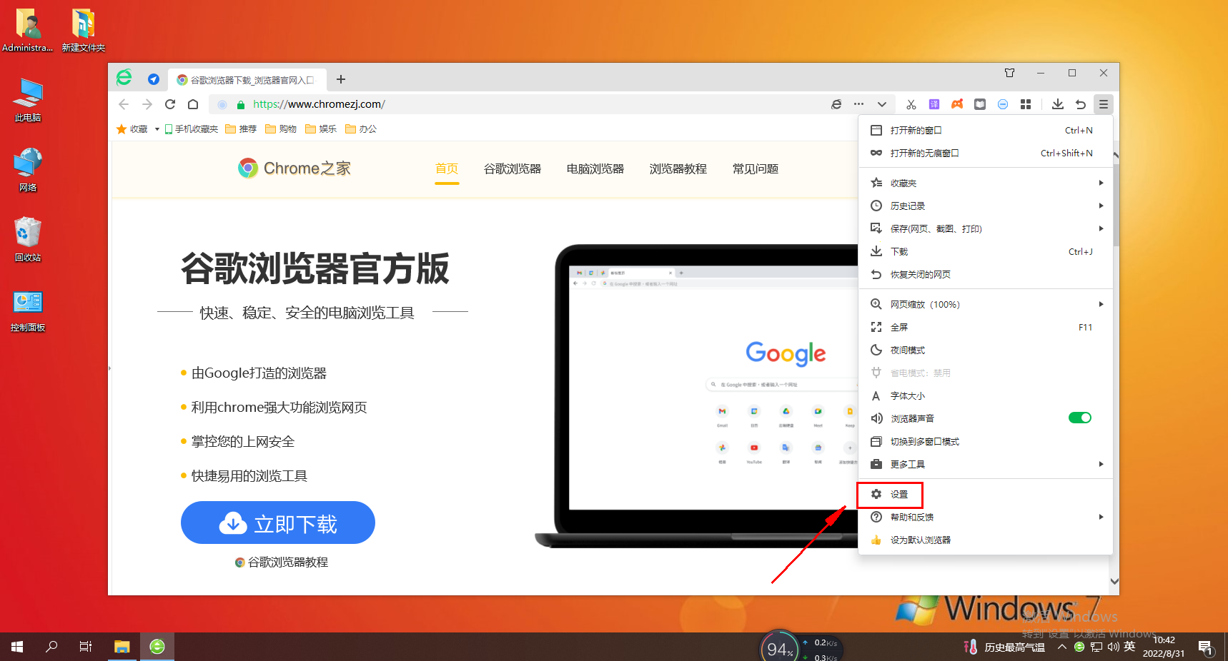 360浏览器的搜索引擎被劫持怎么办