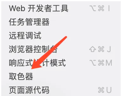 火狐浏览器取色器怎么用