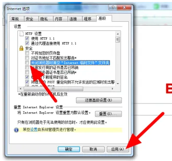 How to save username and password in IE browser-Browser-php.cn