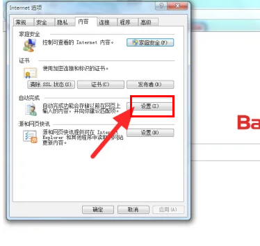 How to save username and password in IE browser-Browser-php.cn