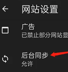 狐猴瀏覽器怎麼使用後台同步