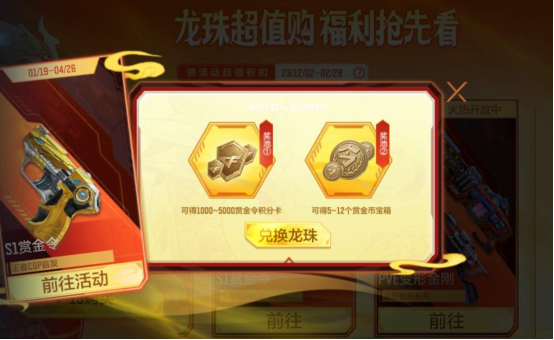 【活动爆料】龙卡在手福利我有，诸神黄昏夺宝即将开启！