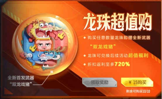 【活动爆料】龙卡在手福利我有，诸神黄昏夺宝即将开启！