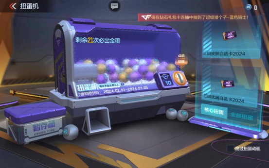 【活动爆料】龙卡在手福利我有，诸神黄昏夺宝即将开启！