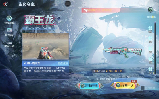 【活动爆料】龙卡在手福利我有，诸神黄昏夺宝即将开启！