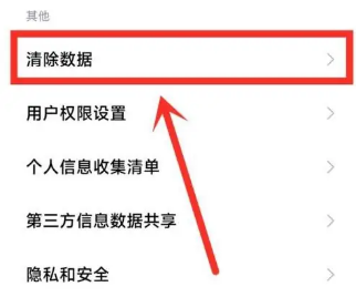 小智浏览器怎么清空密码储存