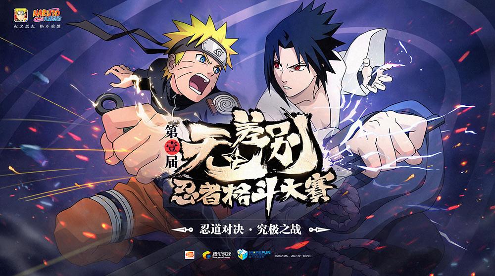 Naruto Mobile Game Senju Hashirama Konohas Creation Skill Effect List