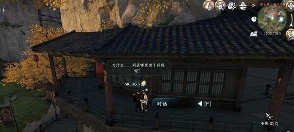 《逆水寒手游》天生腼腆任务攻略