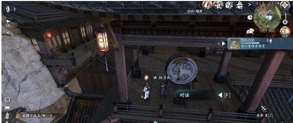 《逆水寒手游》天生腼腆任务攻略
