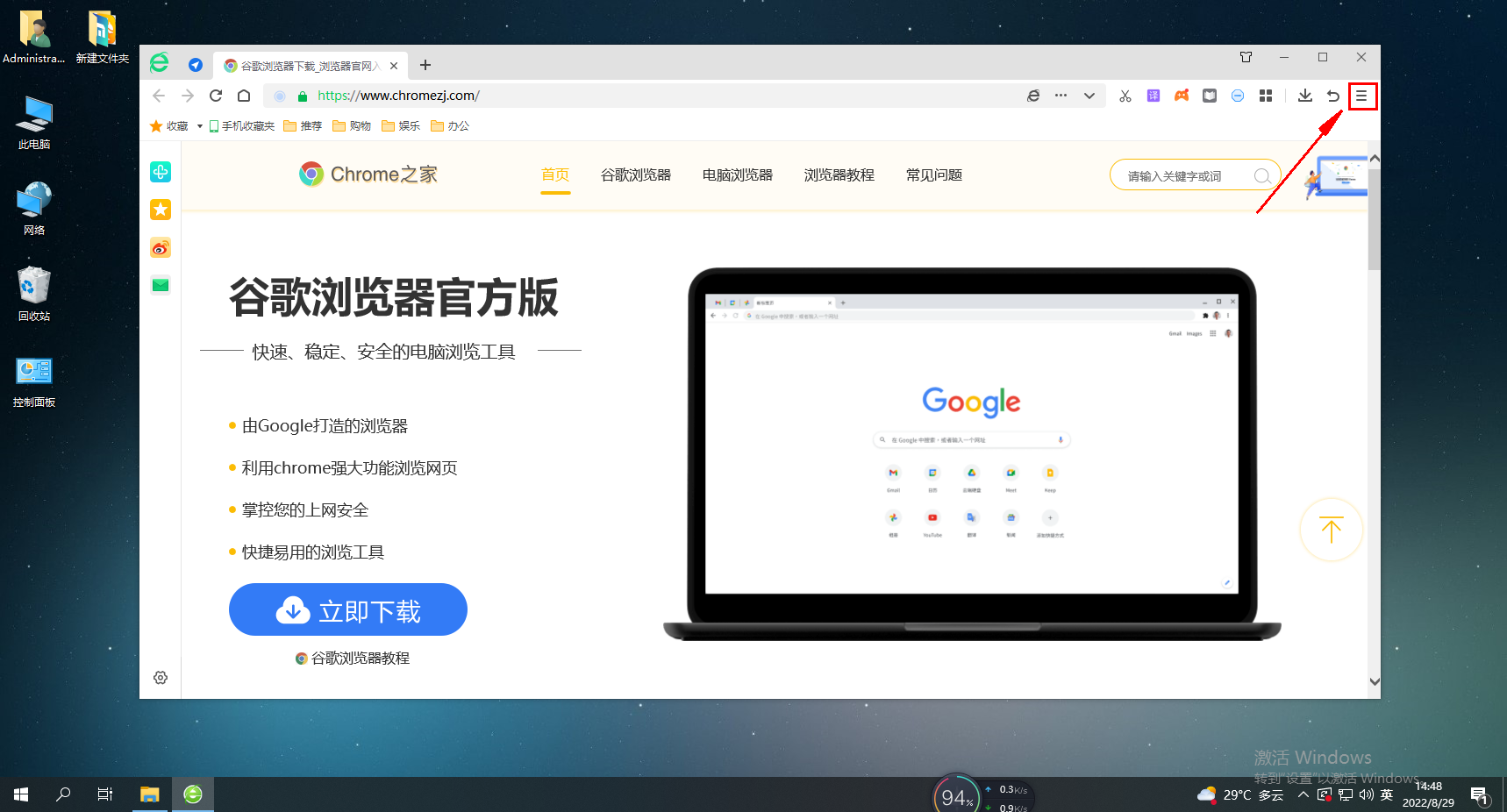 360浏览器证书风险怎么解决
