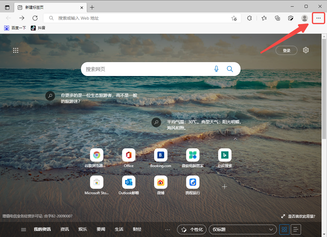 How to set download path in Edge browser