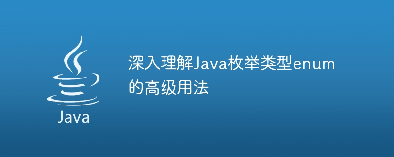 Java 열거형 열거형의 심층적 적용을 마스터하세요.