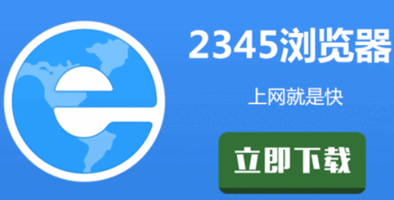 2345浏览器怎么保存网页账号密码