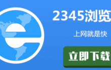2345浏览器怎么保存网页账号密码