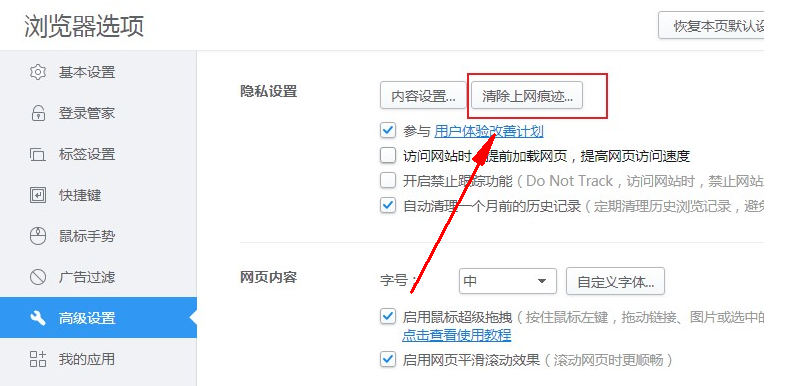 2345浏览器假死怎样解决
