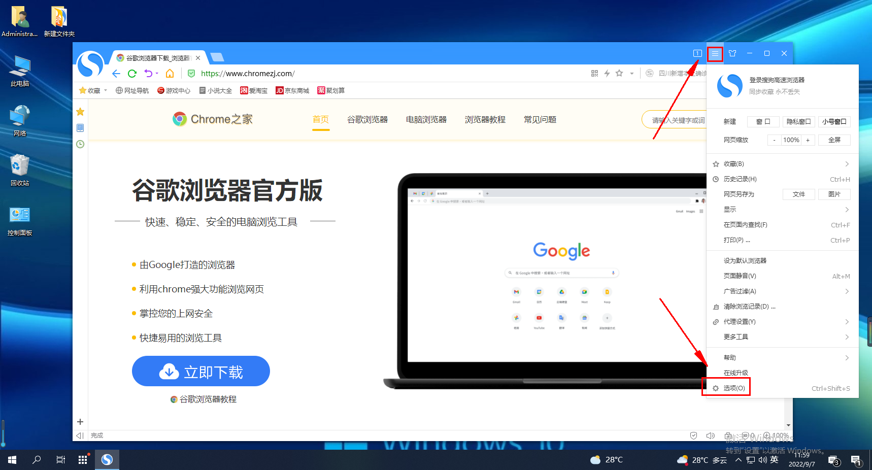 搜狗浏览器如何清除掉保存过的密码