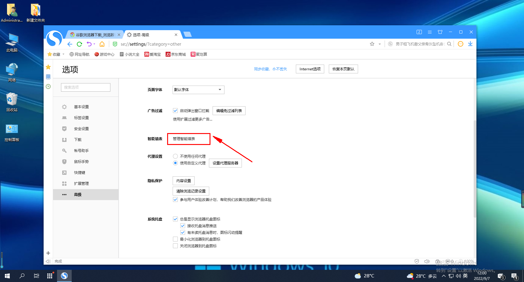 搜狗浏览器如何清除掉保存过的密码