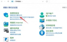 win11游戏时自动关机是怎么回事？Win11打游戏时自动关机问题解析详情