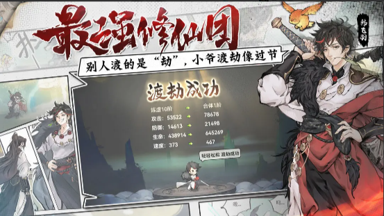 《最强祖师》新手前期玩法介绍