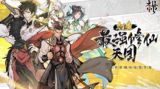 《最强祖师》新手前期玩法介绍
