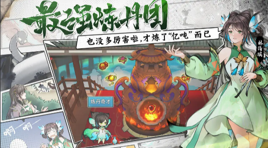 《最强祖师》新手前期玩法介绍