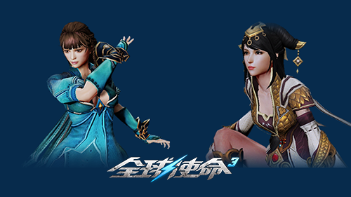 神秘双生公主《全球使命3》新超首点燃冰火之歌