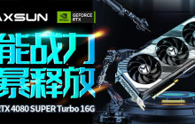 铭瑄推出 RTX 4080 SUPER Turbo 16G 显卡,8099 元