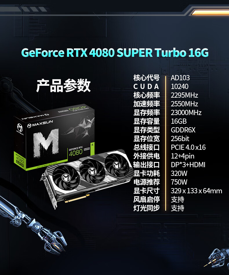 铭瑄推出 RTX 4080 SUPER Turbo 16G 显卡，8099 元