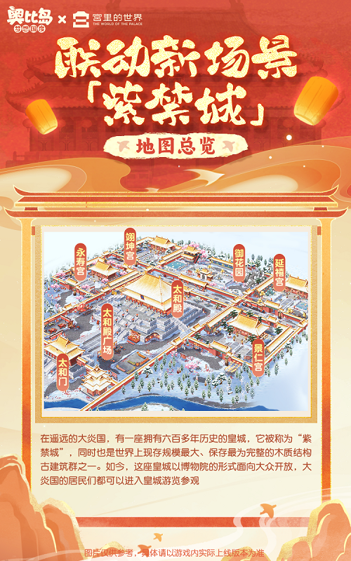 奥比岛新春联动版本2月1日重磅开启！免费领500晶钻&50抽