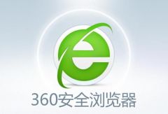 360浏览器怎么开启手机模式功能
