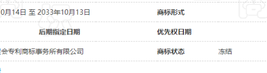 暴雪重新注册魔兽世界商标，目前尚未通过